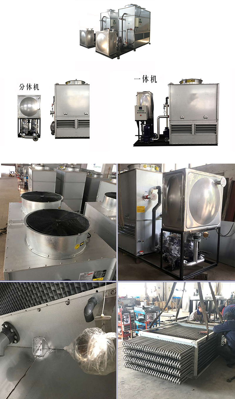 密<a href=http://www.srilions.com/product/bishi/ target=_blank class=infotextkey>閉式冷卻塔</a>